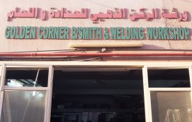 Golden Corner Blacksmith and Welding Workshop