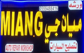 Miang Auto Repair Workshop