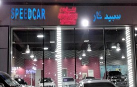 Speed car automobile L.L.C